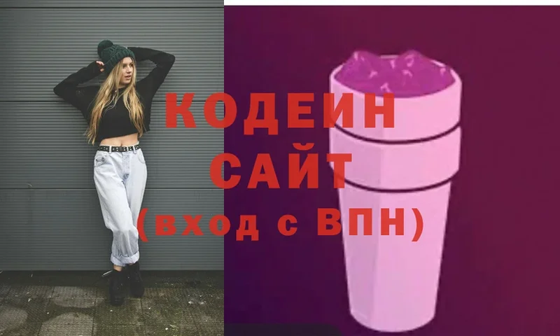 Кодеин Purple Drank  как найти закладки  Ленинск 